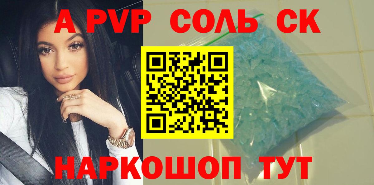 Alpha PVP Crystall Ачхой-Мартан