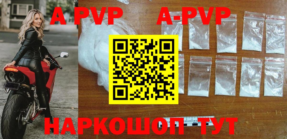Ачхой-Мартан  A-PVP СК КРИС  дарнет шоп  Вход с VPN  Альфа ПВП Crystall  Альфа ПВП VHQ 