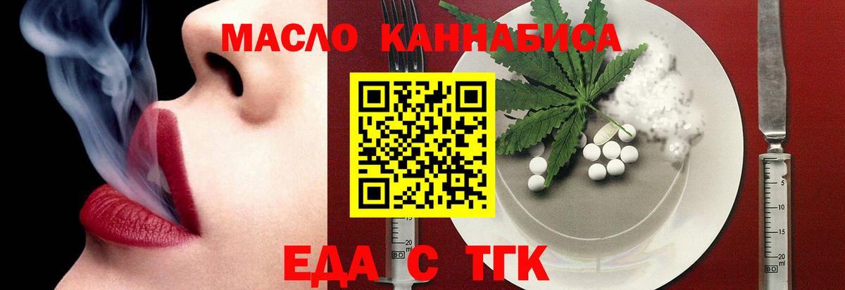 Печенье с ТГК конопля  Вход с VPN  Ачхой-Мартан 