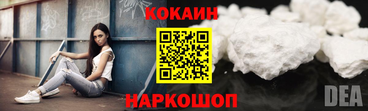Кокаин Перу Ачхой-Мартан