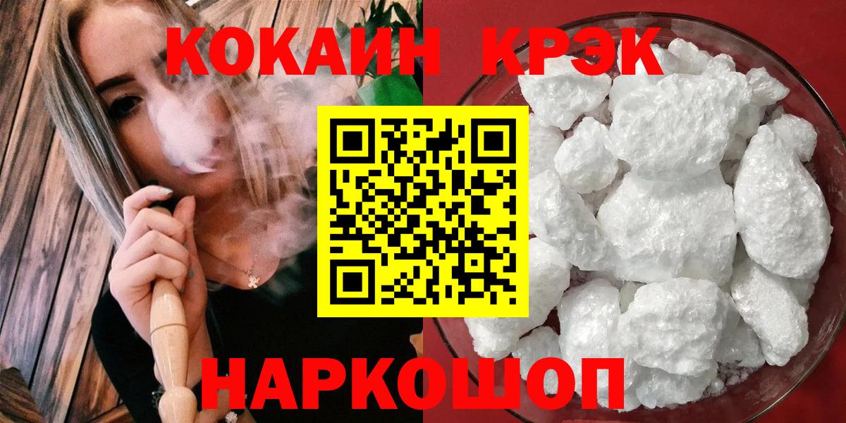 Кокаин  Cocaine Columbia  наркотики  КОКАИН Боливия  Ачхой-Мартан  Вход с VPN 