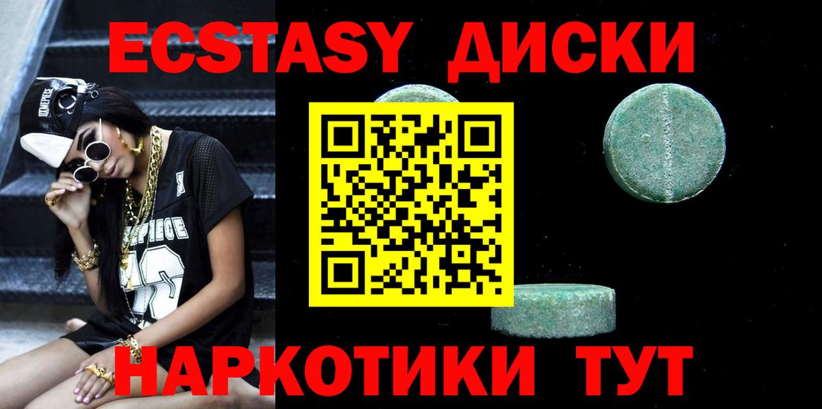 Ачхой-Мартан  Ecstasy Philipp Plein  Вход с VPN  это официальный сайт  Ecstasy XTC  Ecstasy 
