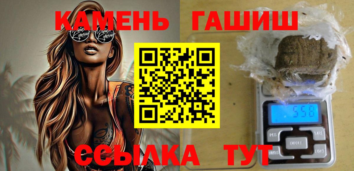 Ачхой-Мартан  ГАШ гашик  Вход с VPN  Гашиш убойный 