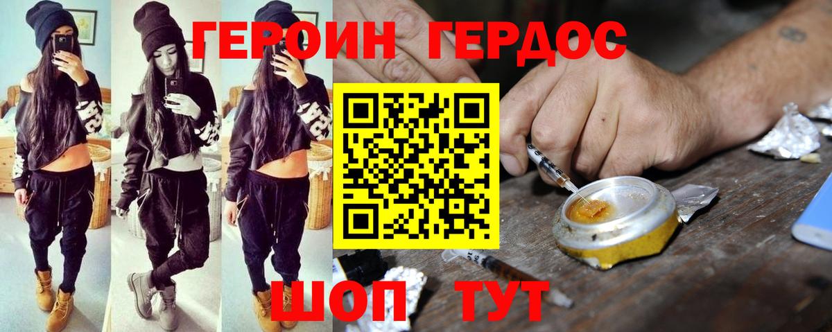 Героин VHQ Ачхой-Мартан