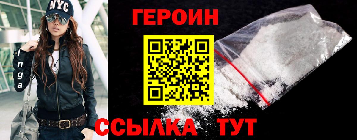 Ачхой-Мартан  Героин Heroin  Вход с VPN 