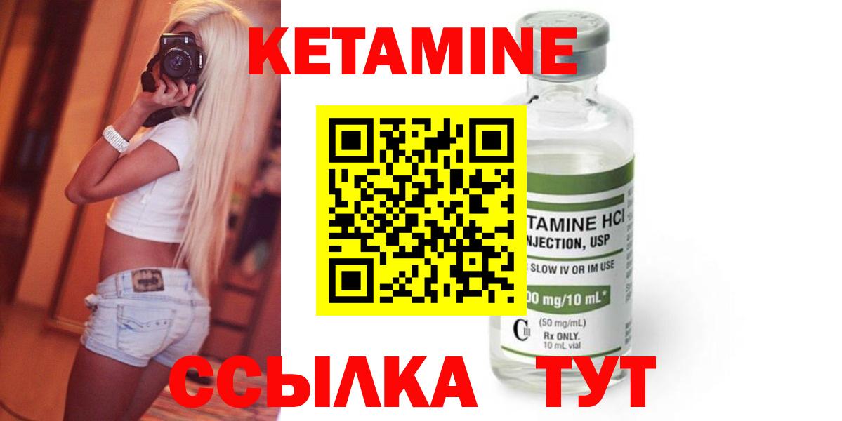 Ачхой-Мартан  Кетамин ketamine  Вход с VPN  Кетамин ketamine 