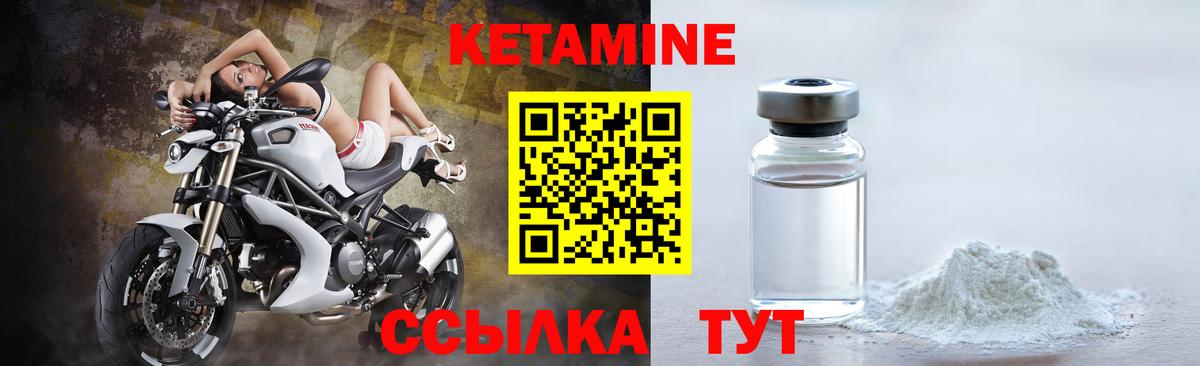 КЕТАМИН ketamine Ачхой-Мартан