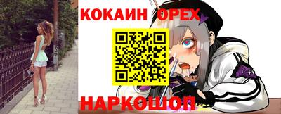 кокаин колумбия Усть-Джегута