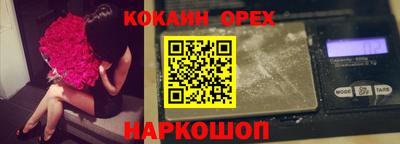 кокаин колумбия Усть-Джегута