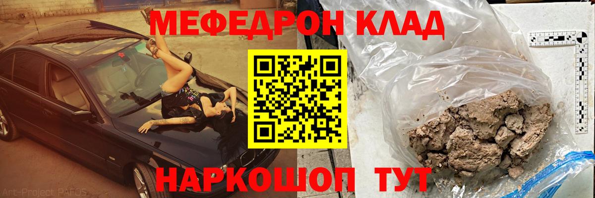 Меф мука Ачхой-Мартан