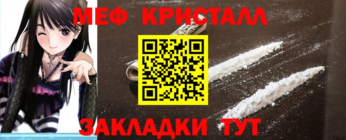 МЕФ мука  Меф мука  Мефедрон  Меф  Ачхой-Мартан  как найти наркотики  MEGA ссылки  Вход с VPN 