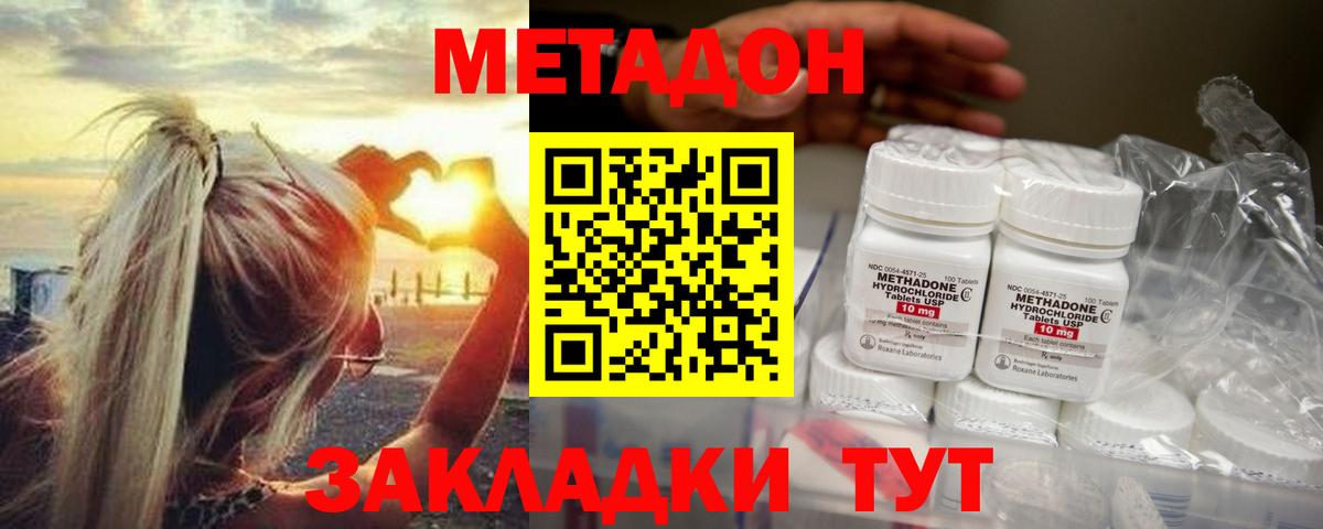 МЕТАДОН белоснежный Ачхой-Мартан