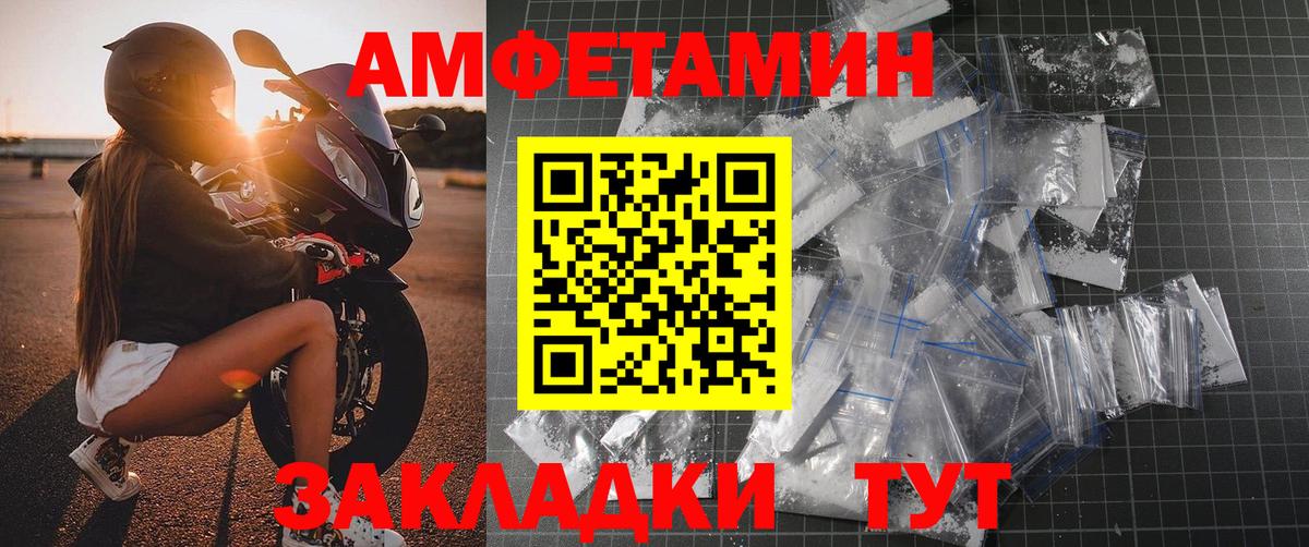МЕТАМФЕТАМИН  Первитин винт  Вход с VPN  Ачхой-Мартан 
