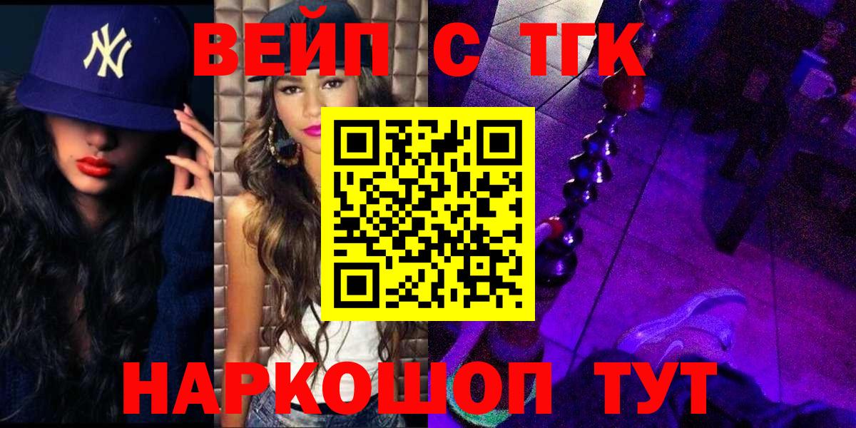 Ачхой-Мартан  Дистиллят ТГК гашишное масло  ТГК THC oil  Вход с VPN 